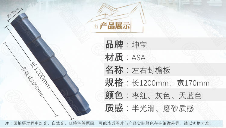 樹(shù)脂瓦配件_左右封檐板_批發(fā)市場(chǎng) 樹(shù)脂瓦配件_左右封檐板_批發(fā)